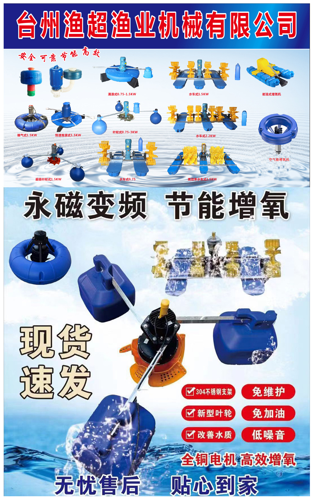广东安徽江苏浙江福建虾塘海参圈1.5KW水冷水车式增氧机
